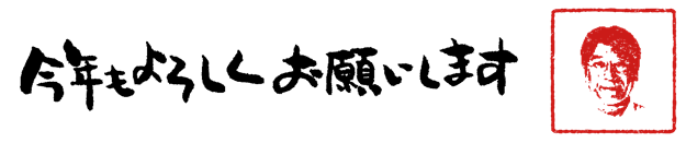 akeome2016